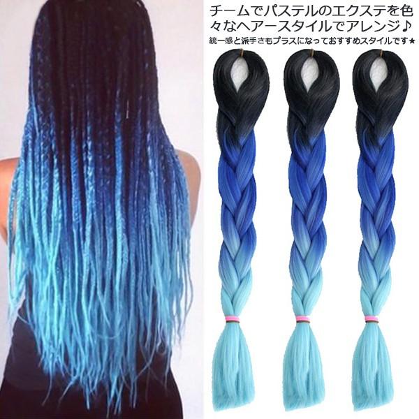 送料無料 短納期 ヒップホップダンス髪型 カラフル ヘアーエクステンション 髪型簡単チェンジ カネカロン カラーエクステ ウィッグ Buyee Buyee 提供一站式最全面最專業現地yahoo Japan拍賣代bid代拍代購服務 Bot Online