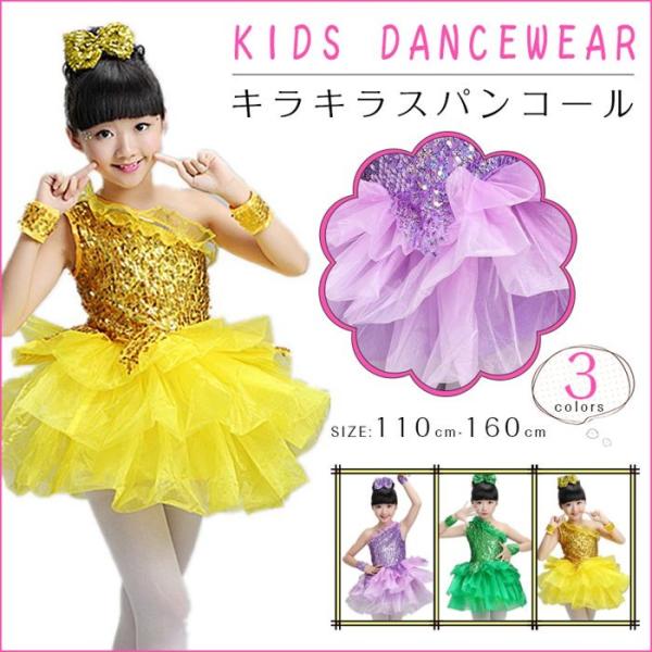 子供 ダンス衣装 ダンスウェア モダンダンスステージ衣装 キッズ ガールズ 女の子 キラキラスパンコール ワンピース チュチュドレス 110 160cm Buyee Buyee 提供一站式最全面最专业现地yahoo Japan拍卖代bid代拍代购服务 Bot Online