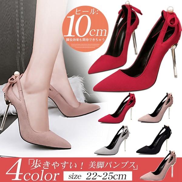 パンプス ポインテッドトゥ ハイヒール ピンビール 痛くない 結婚式 レディース靴 美脚パンプス ウェディングシューズ パーティー 2次会 通勤用 Y ボンジーア 通販 Yahoo ショッピング