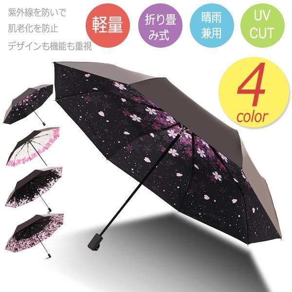 日傘 晴雨兼用 Uvカット 折りたたみ傘 レディース 100 完全遮光 裏花柄 ブラック 手開き 折り畳み 雨傘 撥水 遮熱 軽量 丈夫 おしゃれ Y ボンジーア 通販 Yahoo ショッピング