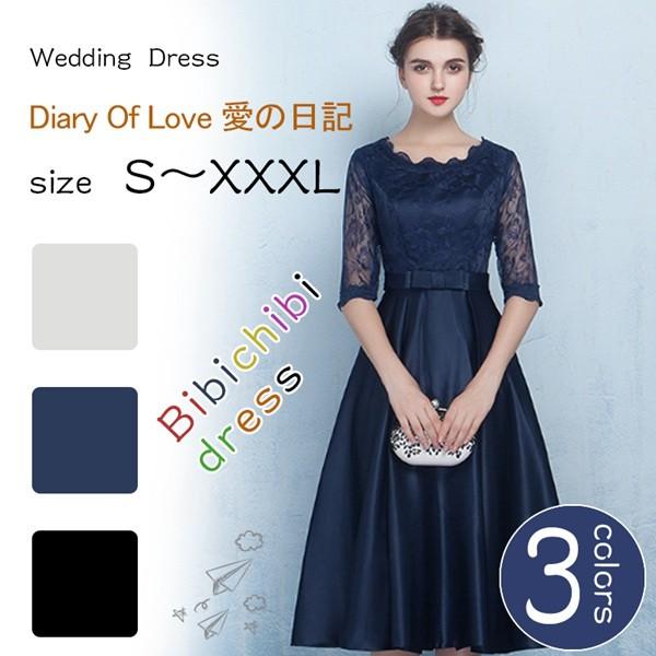 パーティードレス 袖あり 透け感レース 結婚式 ドレス ウェディングドレス ミモレ丈 二次会ドレス 花嫁 パーティドレス 披露宴 お呼ばれドレス 卒業式 Buyee Buyee 日本の通販商品 オークションの代理入札 代理購入