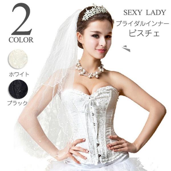 ブライダルインナー ビスチェ コルセット ウェディングドレス用 ノンレースベアバックビスチェ ホワイト ブラック 単品 ブライダル インナー Buyee Buyee 提供一站式最全面最專業現地yahoo Japan拍賣代bid代拍代購服務 Bot Online