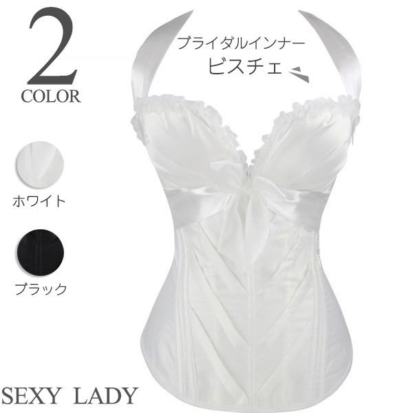 ブライダルインナー ビスチェ コルセット ウェディングドレス用 ノンレースベアバックビスチェ ホワイト 単品 ブライダル インナー Y ボンジーア 通販 Yahoo ショッピング