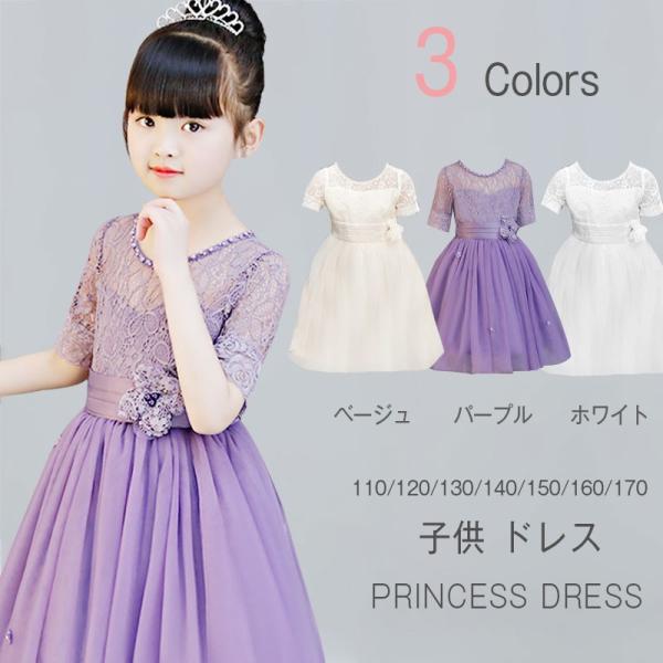 キッズワンピース 170の人気商品 通販 価格比較 価格 Com
