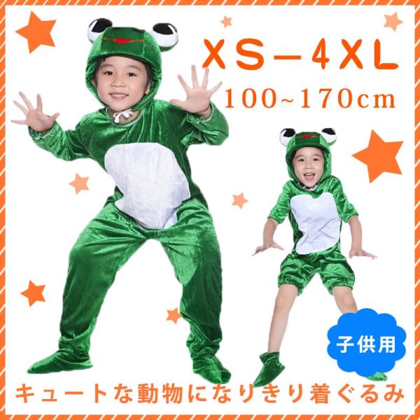 100cm 着ぐるみ みんな探してる人気モノ 100cm 着ぐるみ