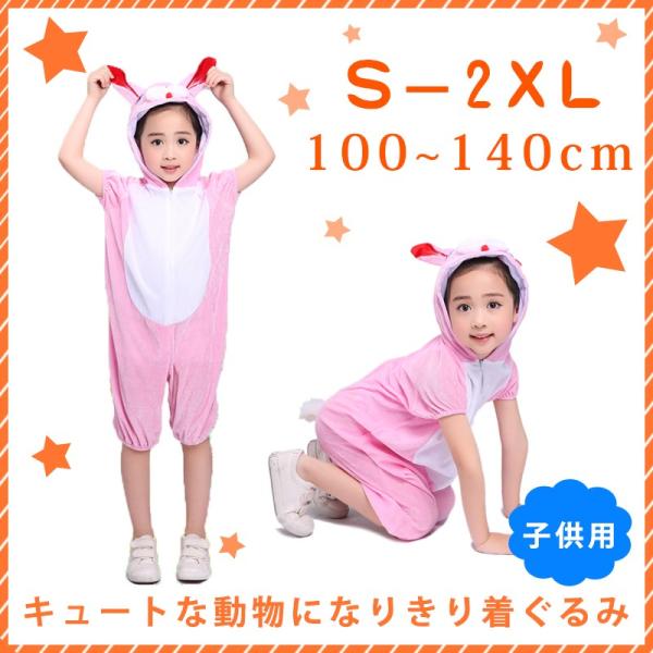 100cm 着ぐるみ みんな探してる人気モノ 100cm 着ぐるみ