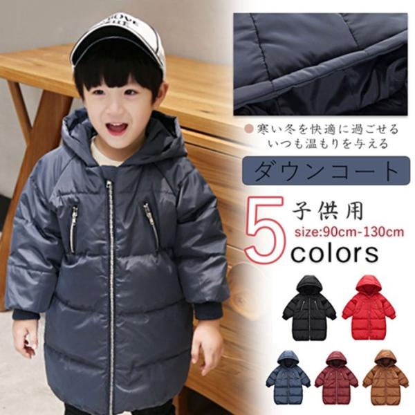 130 ダウンコート 女の子 キッズアウターの人気商品 通販 価格比較 価格 Com