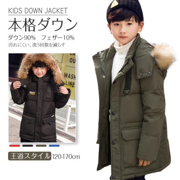 子供 アウター ダウンの人気商品 通販 価格比較 価格 Com