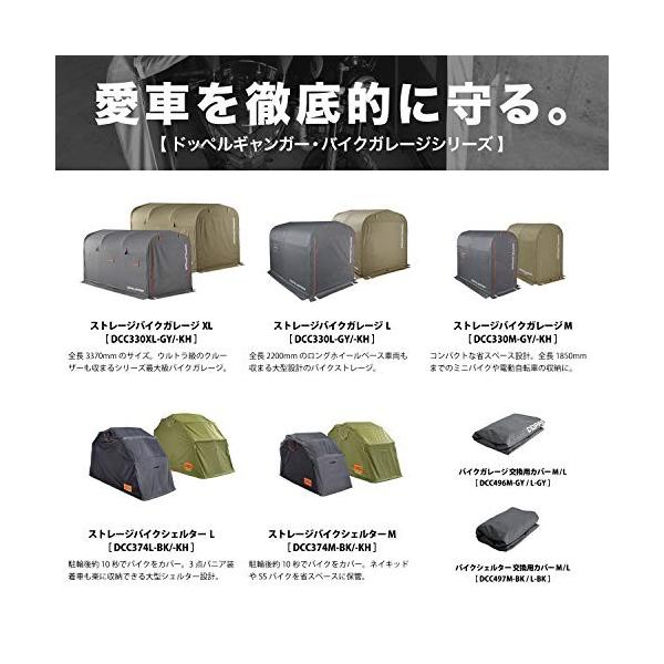 ドッペルギャンガー Doppelganger ストレージバイクガレージ バイク用 Xlサイズ 屋外簡易車庫 全長337cm グレー ウ Sagaretxe Net