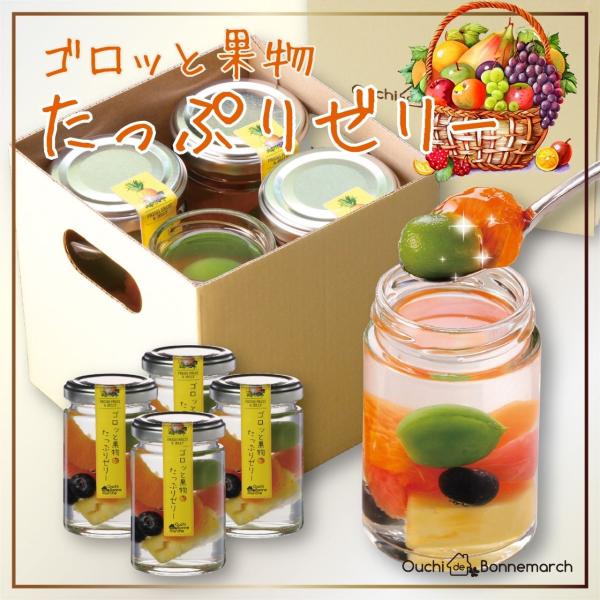 当ショップの青果担当バイヤーが直接市場から仕入れた新鮮なフルーツを使用！食べ応えのある“ゴロッとサイズ”にカットしました。ゼリーは甘さ控えめに仕上げ、爽やかな喉越しを実現。さっぱりとした口あたりが特徴です。お中元やお歳暮、各種記念日のご贈答...