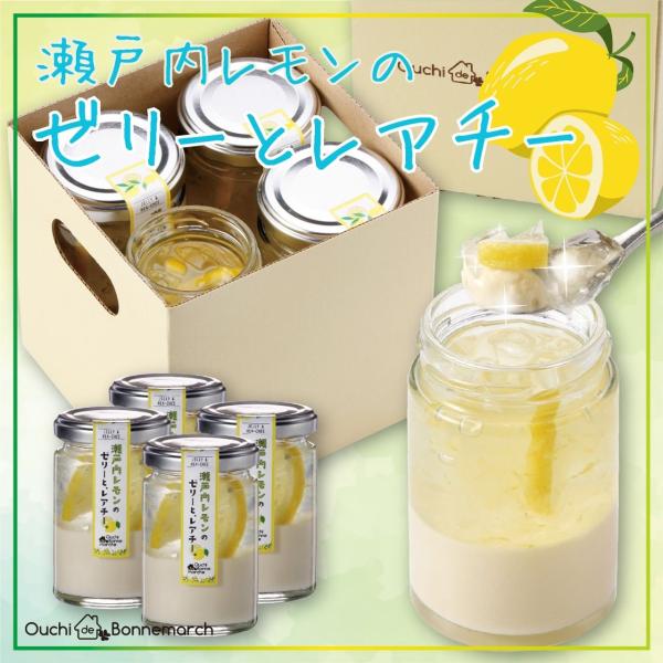 瀬戸内レモンをふんだんに使用した、"とろジュル”食感ゼリーと、口あたりなめらかなレアチーズ・プリンを2層仕立てにした新感覚のスイーツです。新鮮な国産レモンだからこそ堪能できる果皮と果肉、果汁をすべて余すことなく使用しています。上部のレモンゼ...