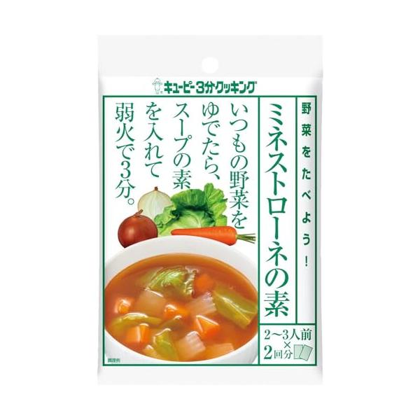 「キユーピー 3分クッキング 野菜をたべよう ミネストローネの素 (35g×2)×8袋 スープの素」▼4901577012655▼（商品説明）-/35グラム (x 16)/67933・PatternName:ミネストローネ・パッケージ個数:...