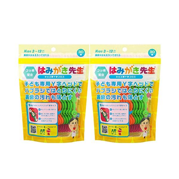 他サイト： オカムラ はみがき先生キッズ用 Y字フロス 奥歯がはえそろってきたら 30本入り 2個セット 白の商品画像
