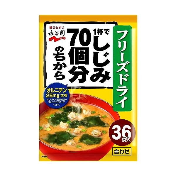 他サイト： Nagatanien 永谷園 1杯でしじみ70個分のちから みそ汁 粉末タイプ 291.6g (36食入)の商品画像