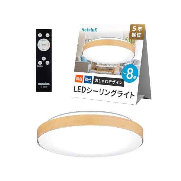 HotaluX（ホタルクス） (日本製) LEDシーリングライト HLDC08280 適用