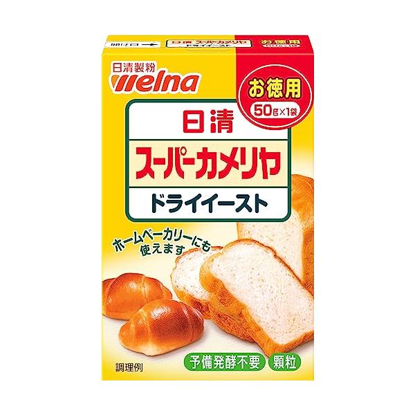 「日清製粉ウェルナ 日清フーズ スーパーカメリヤ ドライイースト お徳用 50g×6個」▼4902110048636▼（商品説明）お徳用-/50グラム(x6)/-・Style:お徳用・パッケージ個数:6・内容量:50g×6個・原材料:ドライ...