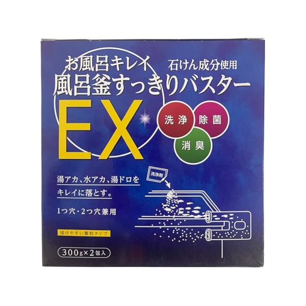 他サイト： 木村石鹸 浴槽用洗浄剤 お風呂キレイ 風呂釜すっきりバスターEX 300g×2包入の商品画像