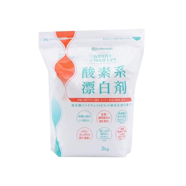 他サイト： ［地の塩社］ 酸素系漂白剤2kg 漂白/除菌/消臭 シミ抜き 洗濯槽 お掃除の商品画像