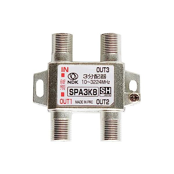 二幸電気工業 アンテナ分配器 3分配 (4K 8K BS CS CATV 地デジ 二幸電気工業 アンテナ分配器 3分配 (4K 8K BS CS CATV 地デジ