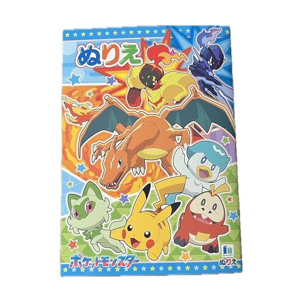他サイト： 日本製ショウワノート(Showa Note) ポケットモンスター ぬりえ A5 pokemon 塗り絵 カラフルの商品画像