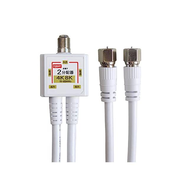 アンテナ分波器4k8k対応33個 アンテナ線1m✖️2個 HDMI✖️2個 MXEUV 混合器 [4K8K放送対応 /屋内用] 日本アンテナ｜NIPPON ANTENNA