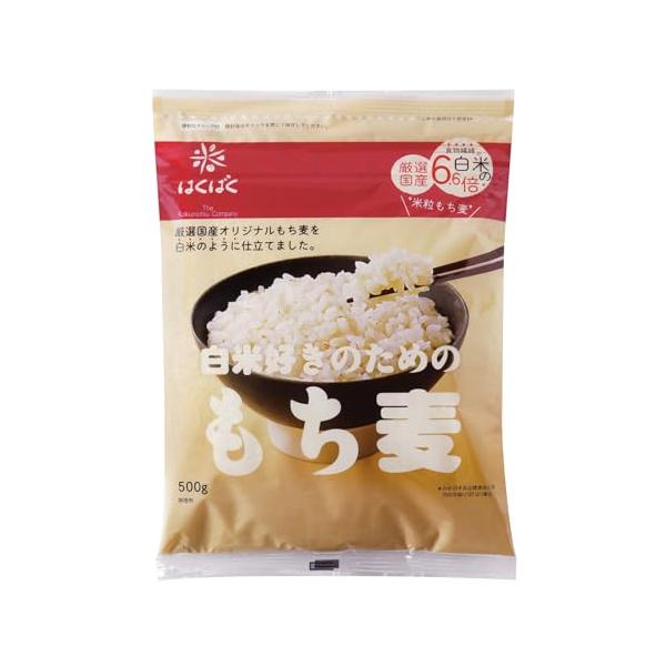 はくばく 白米好きのためのもち麦 500g