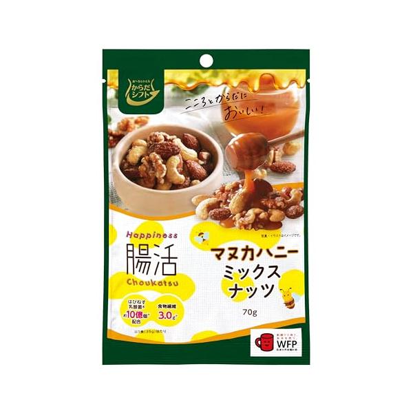 からだシフト Happiness 腸活 マヌカハニーミックスナッツ 70g ×6個