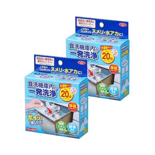 他サイト： アイメディア(Aimedia) 食洗機庫内の一発洗浄 40錠入 日本製 食洗機 庫内クリーナー 除菌 水アカ ヌメリ 洗浄 食洗機洗浄剤 食洗機の商品画像
