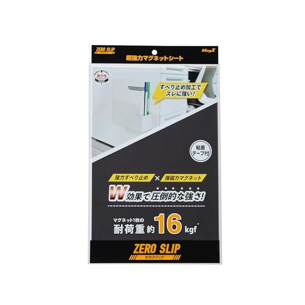 マグエックス 超強力マグネットシート ゼロスリップ 粘着付 大 耐荷重約16kg MHG-2030