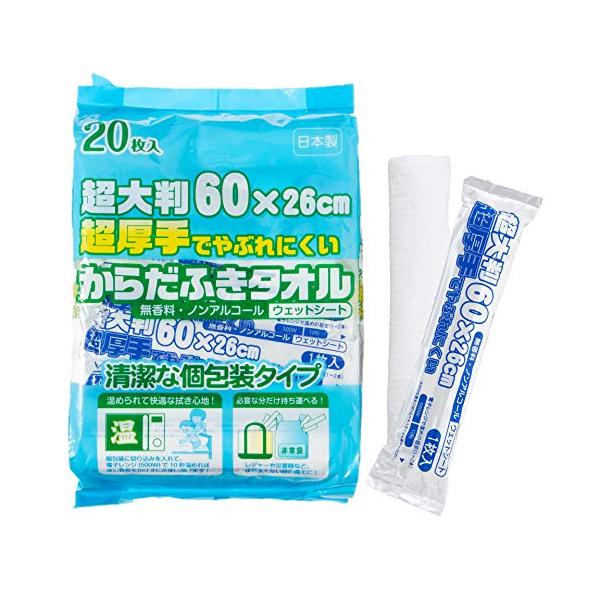 他サイト： ストリックスデザイン 超大判 超厚手 体拭きシート 日本製 使い捨て 20本 個包装 エンボス加工 やさしくしっかりとしたふき心地 無香料 ノンの商品画像