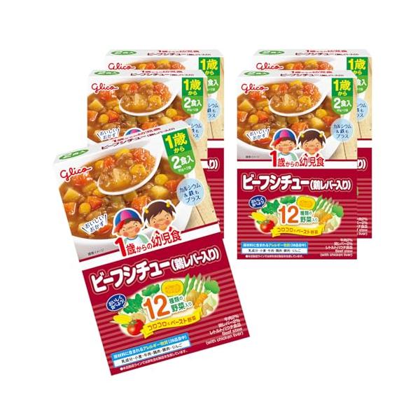 1歳からの幼児食 ビーフシチュー×5個 江崎グリコ ベビーフード 離乳食
