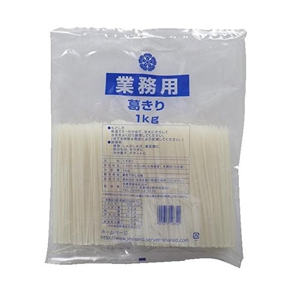 信濃産業 業務用しなの葛きり 1kg