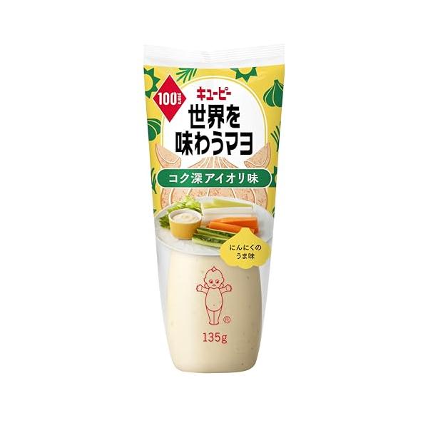 「キユーピー 世界を味わうマヨ コク深アイオリ味 135g ×5袋 マヨネーズ」▼4903310183882▼（商品説明）-/5本/38340・FlavorName:アイオリSize:5本・食用植物油脂（国内製造）、醸造酢、砂糖類（砂糖、ぶ...