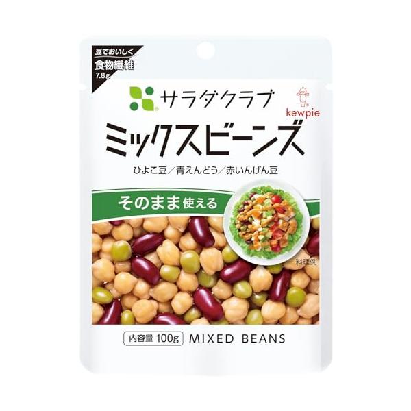 「キユーピー サラダクラブ ミックスビーンズ 100g×8個 常温保存 そのまま使える サラダトッピング」▼4901625516463▼（商品説明）白色/100g×8個/-・FlavorName:ミックスビーンズPatternName:大容...