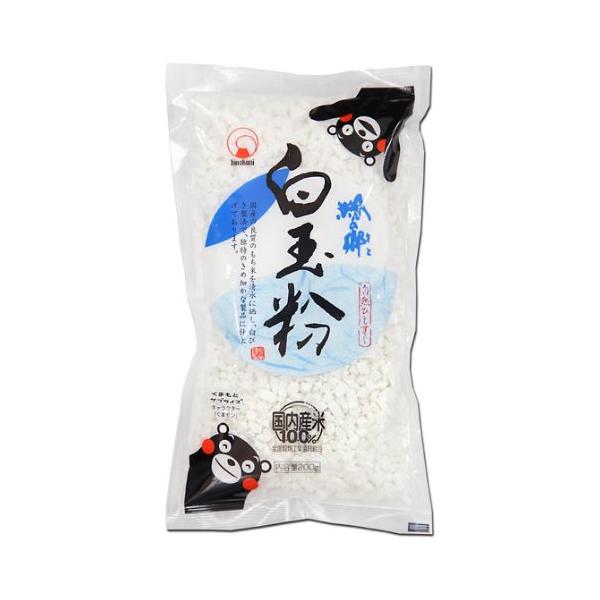 「火乃国 粉の郷 白玉粉 200g×5袋」▼4976613015013▼（商品説明）-/200グラム (x 5)/-・パッケージ個数:5・内容量:200g×5袋・原材料:もち米(国産)・商品サイズ(高さx奥行x幅):230mmx150mmx...