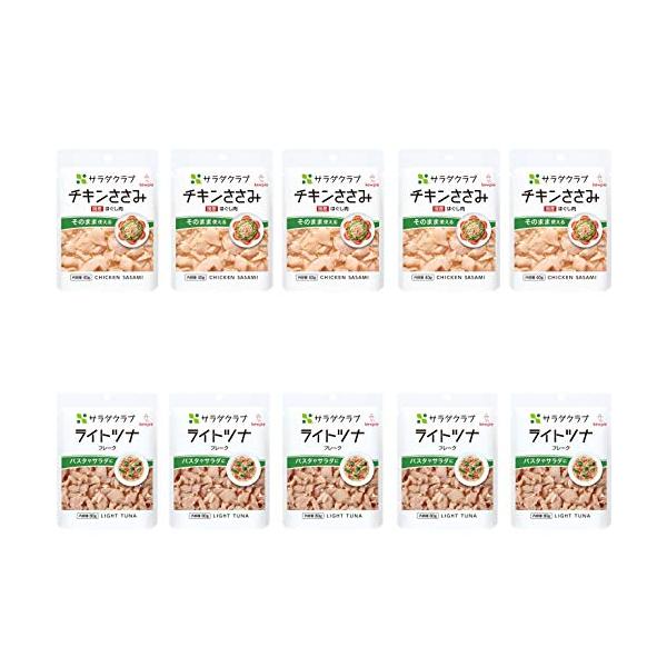 「キユーピー サラダクラブ 2種セット (国産チキンささみ5個 ライトツナ5個) 常温保存」▼4901625481372▼（商品説明）-/10個アソート/4901625481372・FlavorName:チキンささみ+ライトツナPatter...