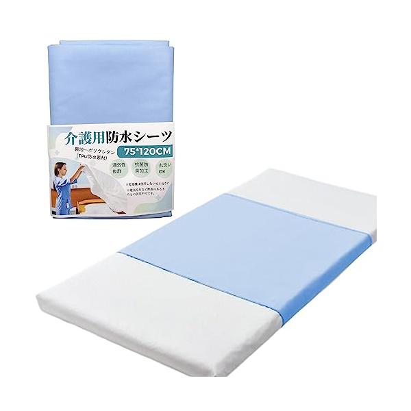 「介護用防水シーツ 失禁用シーツ 半身用タイプ 75×120cm 強力防水 洗える おねしょシーツ 通気 速乾 お手入れ簡単 介護ベッドシーツ 生」▼▼（商品説明）空色/75×120cm/HLCD-B13・優れた素材介護用シーツ 裏面はポリ...