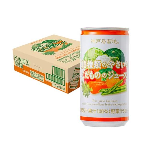 神戸居留地 16種のやさいとくだものの ジュース 缶 185g ×30本 野菜汁 ・ 果汁 100% 野菜ジュース 長期