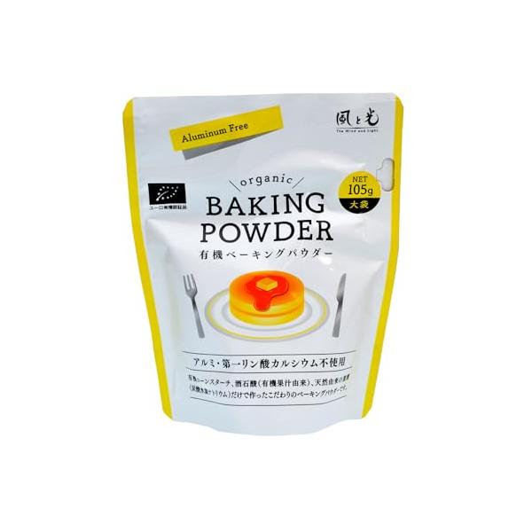 「風と光 有機ベーキングパウダー 105g」▼4560342332451▼（商品説明）-/105g/4560342332451・Size:105g・有機コーンスターチと有機由来酒石酸を使用した、安心のオーガニックベーキングパウダー。香りがや...
