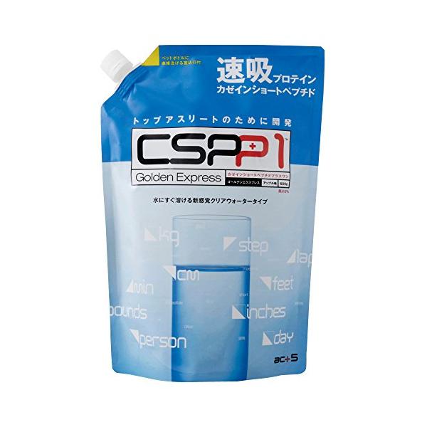 CSPP1 速吸プロテインカゼインショートペプチドGoldenExpress600gCSPP1 