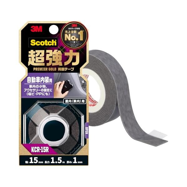 他サイト： 3M スコッチ 超強力 両面テープ プレミアゴールド 自動車 内装用 幅15mm長さ1.5m KCR-15R 車内小物の商品画像