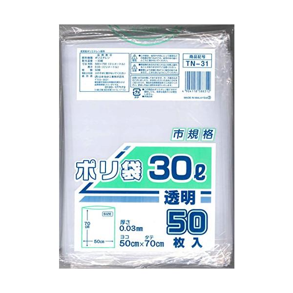 他サイト： 日本技研工業 ゴミ袋 透明 30L 厚み0.03mm 伸びやすく裂けにくい 中身が見える 厚くて丈夫 TN-31 50枚の商品画像