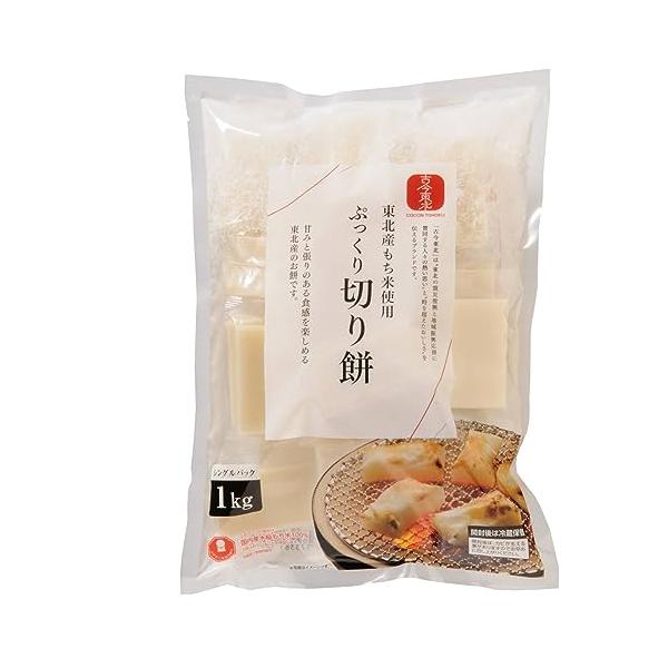 「古今東北 東北産もち米使用 ぷっくり切り餅 １kg」▼4573381180693▼（商品説明）-/1kg/4573381180693・Size:1kg・東日本大震災後に、被災地の雇用拡大を目的に、「切り餅」工場が立てられました。そこで、東...
