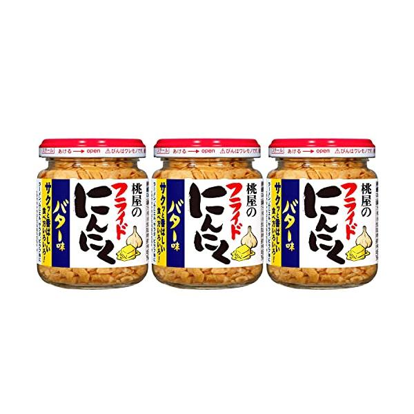 「桃屋 フライドにんにくバター味 40g×3個フライドガーリック にんにく BBQ サラダ パスタ トマト缶」▼4974062034715▼（商品説明）-/3個セット/-・Size:3個セットPatternName:3個セット・原材料：フラ...