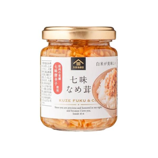 「久世福 七味なめ茸 130g」▼4954222233240▼（商品説明）-/130グラム (x 1)/-・Size:130グラム (x 1)・パッケージ個数:1・栄養成分表示100gあたり（推定値） 熱量85kcal　たんぱく質3.4g　...