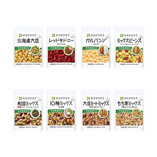 「キユーピー サラダクラブ 豆 雑穀 8種セット (ミックスビーンズ 他) 常温保存」▼4901625491142▼（商品説明）-/8個アソート/-・FlavorName:豆活&amp;雑穀PatternName:アソートセット・パッケージ...