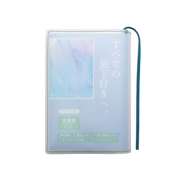 aso クリアブックカバー Fog フォグ 日本製 文庫判 ハヤカワ対応 透明