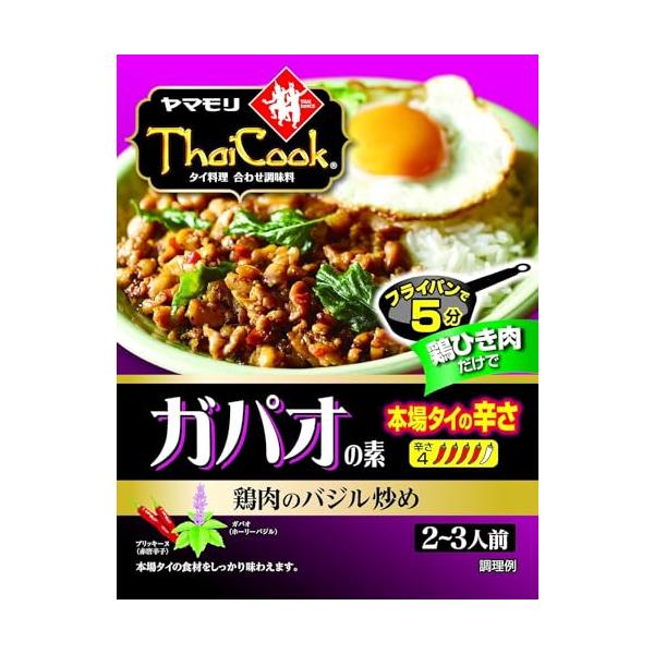 他サイト： ヤマモリ タイクック ガパオの素(本場タイの辛さ) 80g×3個の商品画像