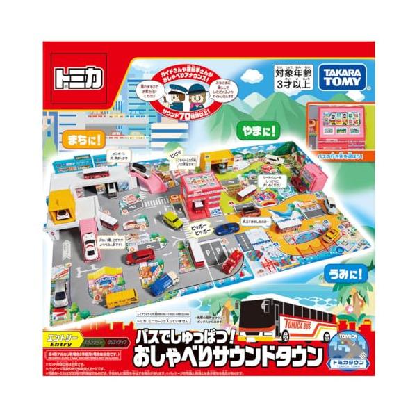 トミカワールド バスでしゅっぱつおしゃべりサウンドタウン
