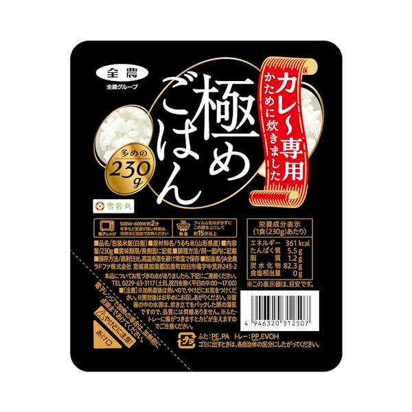 パールライス ラドファ カレー専用 極めごはん（雪若丸） 230g×12個